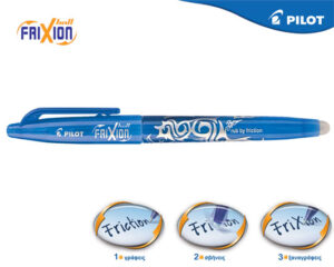 PILOT ΣΤΥΛΟ FRIXION BALL ΣΙΕΛ 12Τ.