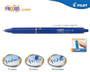 PILOT ΣΤΥΛΟ FRIXION CLICKER 0.7 ΜΠΛΕ