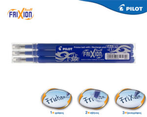 PILOT ΑΝΤ/ΚΟ FRIXION BALL 0.7 ΜΠΛΕ 3Τ.