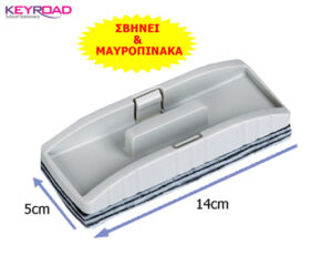 KR ΣΠΟΓΓΟΣ ΠΙΝΑΚΟΣ ΜΑΥΡΟΥ,ΛΕΥΚΟΥ 5,5x14,5x3.6εκ.