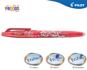 PILOT ΣΤΥΛΟ FRIXION BALL ΚΟΚΚΙΝΟ