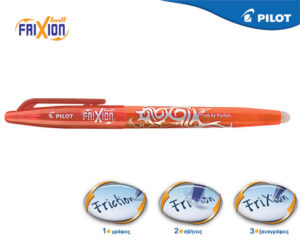 PILOT ΣΤΥΛΟ FRIXION BALL ΠΟΡΤΟΚΑΛΙ