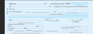 ΣΥΝΑΛΛΑΓΜΑΤΙΚΗ ΜΠΛΟΚ 50 ΤΕΜ