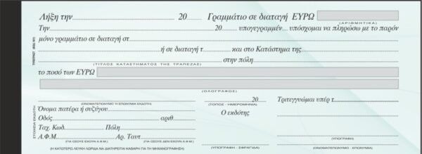 ΓΡΑΜΜΑΤΙΟ ΜΠΛΟΚ 50 ΤΕΜ