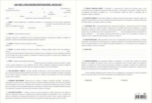 ΚΑΤΑΣΤΗΜΑΤΟΣ ΣΥΜΦΩΝΗΤΙΚΟ 100x1