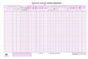 ΗΜΕΡΟΜΙΣΘ ΕΒΔΟΜΑΔΙΑΙΑ 100x1