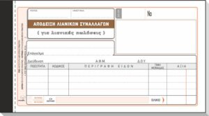 ΛΙΑΝΙΚΗΣ ΠΩΛ 50x3 10Χ19 (1)