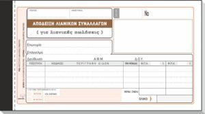 ΛΙΑΝΙΚΗΣ ΠΩΛ 50x2 10Χ19 (2)