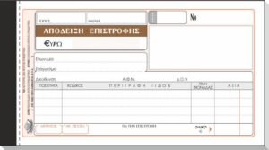 ΕΠΙΣΤΡΟΦΗΣ ΑΠΟΔ 50x3 10Χ19