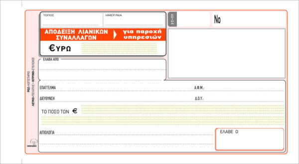 ΠΑΡΟΧΗΣ ΑΠΟΔ 50x3 10Χ19