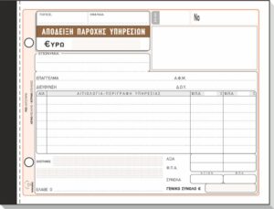 ΠΑΡΟΧΗΣ ΠΙΝΑΚΑΣ 50x3 13Χ19 (2 ΦΠΑ)