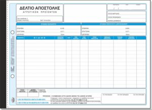 Δ-Α ΑΓΡ.ΠΡΟΙΟΝ.ΛΑΙΚΕΣ ΑΓOΡΕΣ 21x29 50Χ3