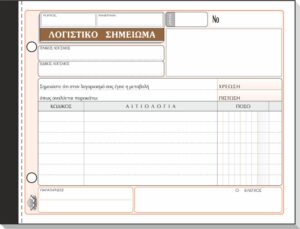 ΛΟΓΙΣΤ.ΣΗΜΕΙΩΜΑ 50x2 13Χ19