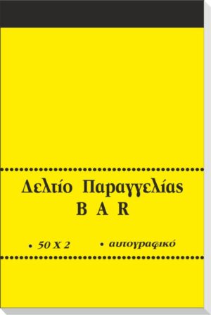 ΜΠΛ ΣΗΜΕΙΩΣ 12Χ8 2/ΠΟ ΑΥΤΟΓΡ ΡΟΖ