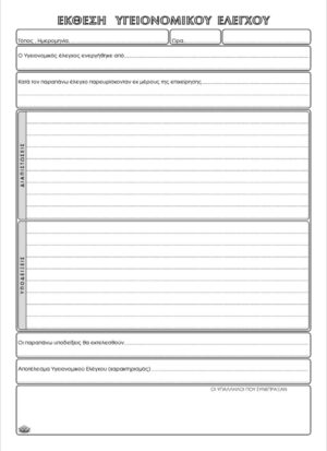 ΑΣΤΥΙΑΤΡΙΚΗΣ ΕΠΙΘ 21x30 Φ50 Β
