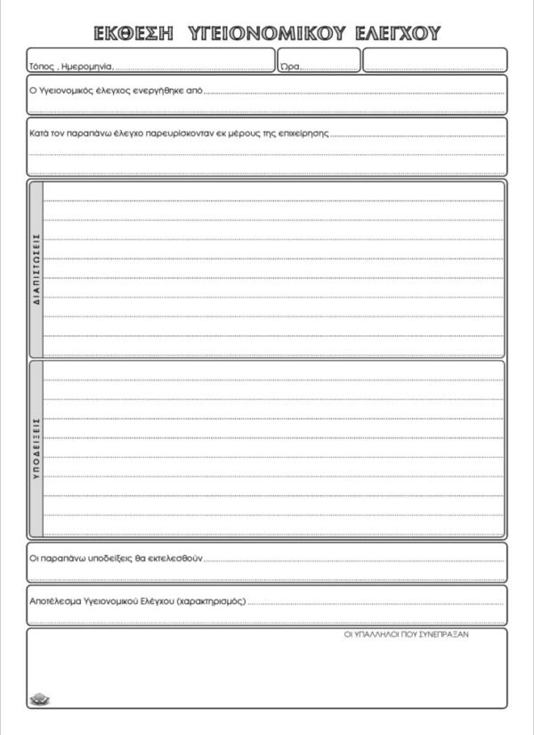 ΑΣΤΥΙΑΤΡΙΚΗΣ ΕΠΙΘ 21x30 Φ50 Β