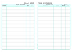 ΠΟΣΟΤΙΚ ΠΑΡΑΔΟΣΗΣ 21x30 Φ100 Β