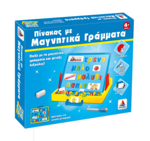 Πίνακας με Μαγνητικά Πεζά Γράμματα